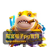 南宫电子pg官网年度赛盛典活动