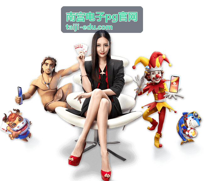 南宫电子pg官网新手成长计划