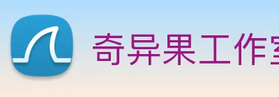 奇异果工作室官网 logo